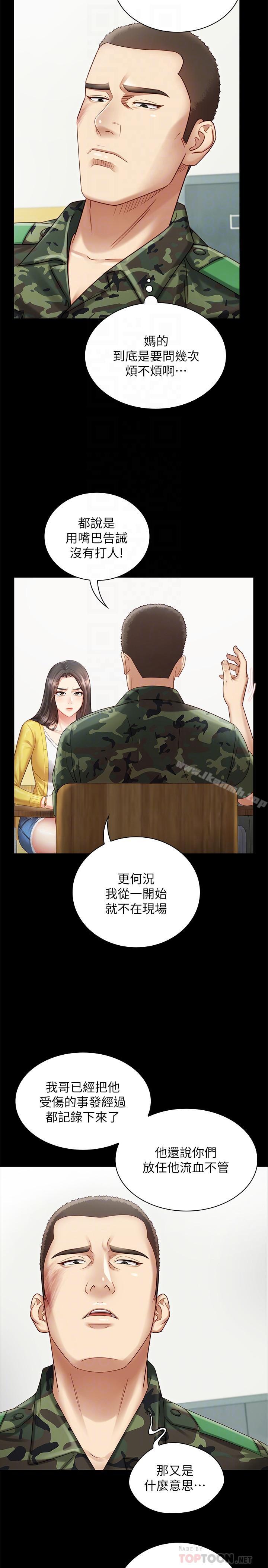 第2话-只要你陪我，我就放过你哥 - 第14.jpg页