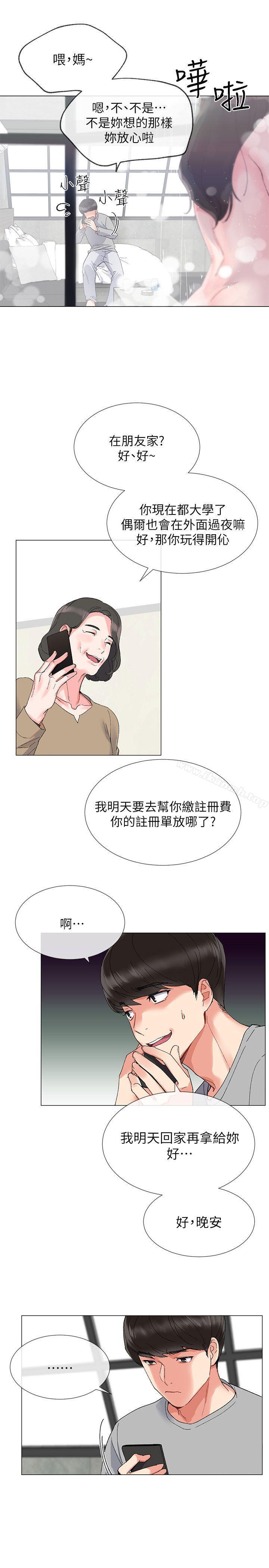 第2話-拍性愛影片 - 第11.jpg页