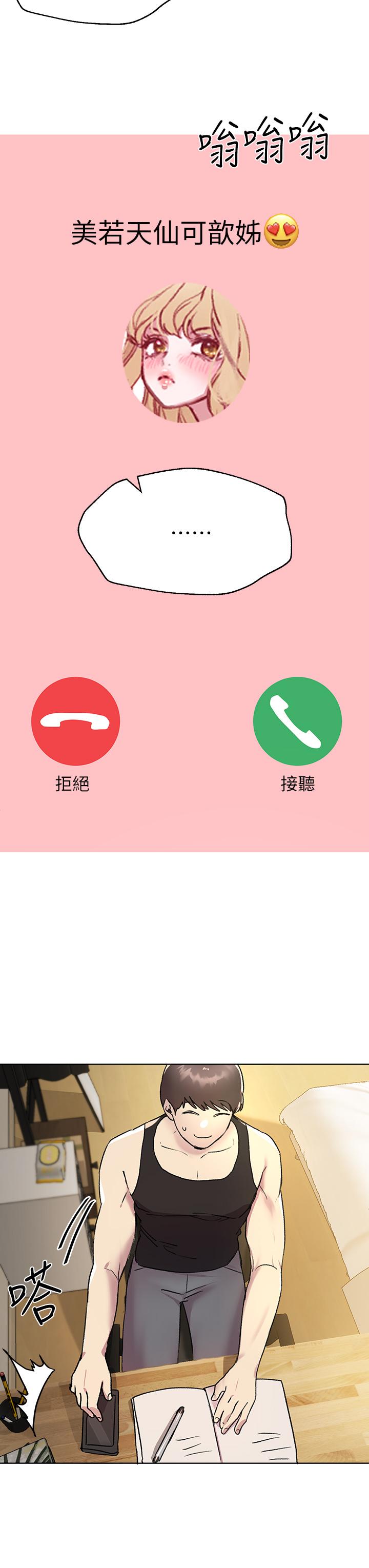 第16話-子陽把我變得好奇怪 - 第40.jpg页