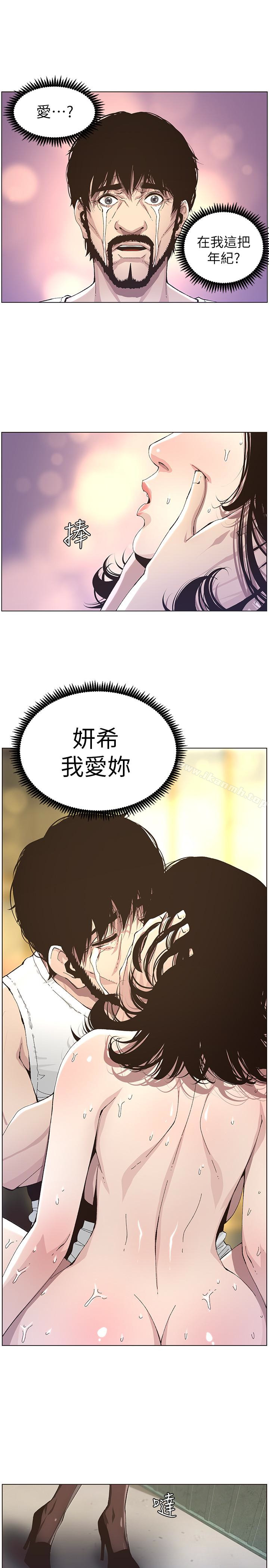 第34话-妍希体内既湿润又温暖 - 第22.jpg页