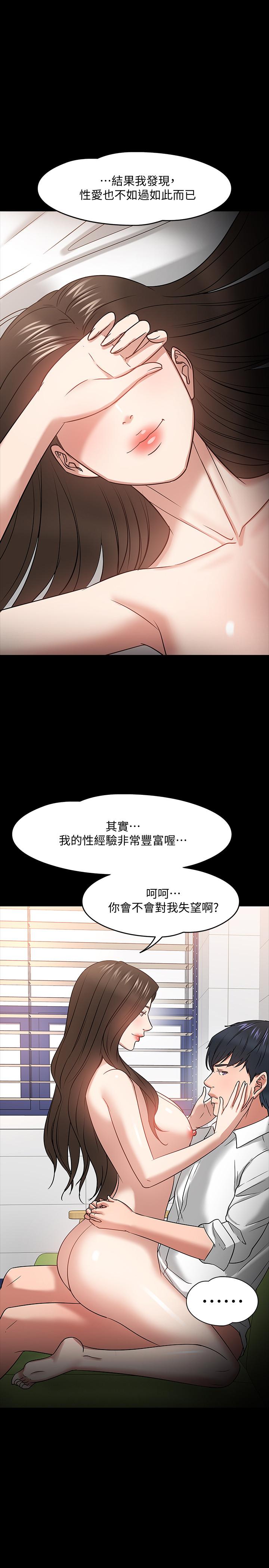 第23話-體驗更刺激的快感 - 第13.jpg页
