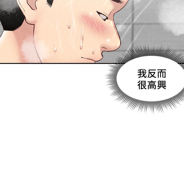 第18話-我來幫你洗澡 - 第16.jpg页