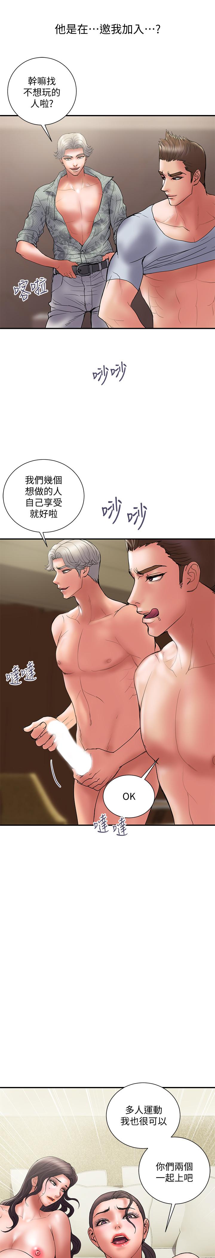 第47话-性爱趴开始 - 第25.jpg页
