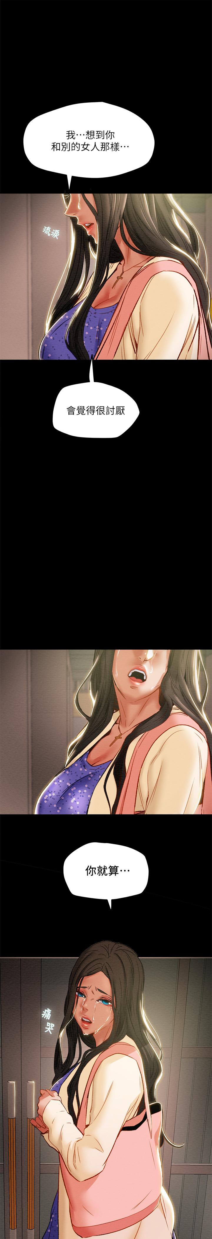 第36话-被嘲笑的郑多言 - 第27.jpg页