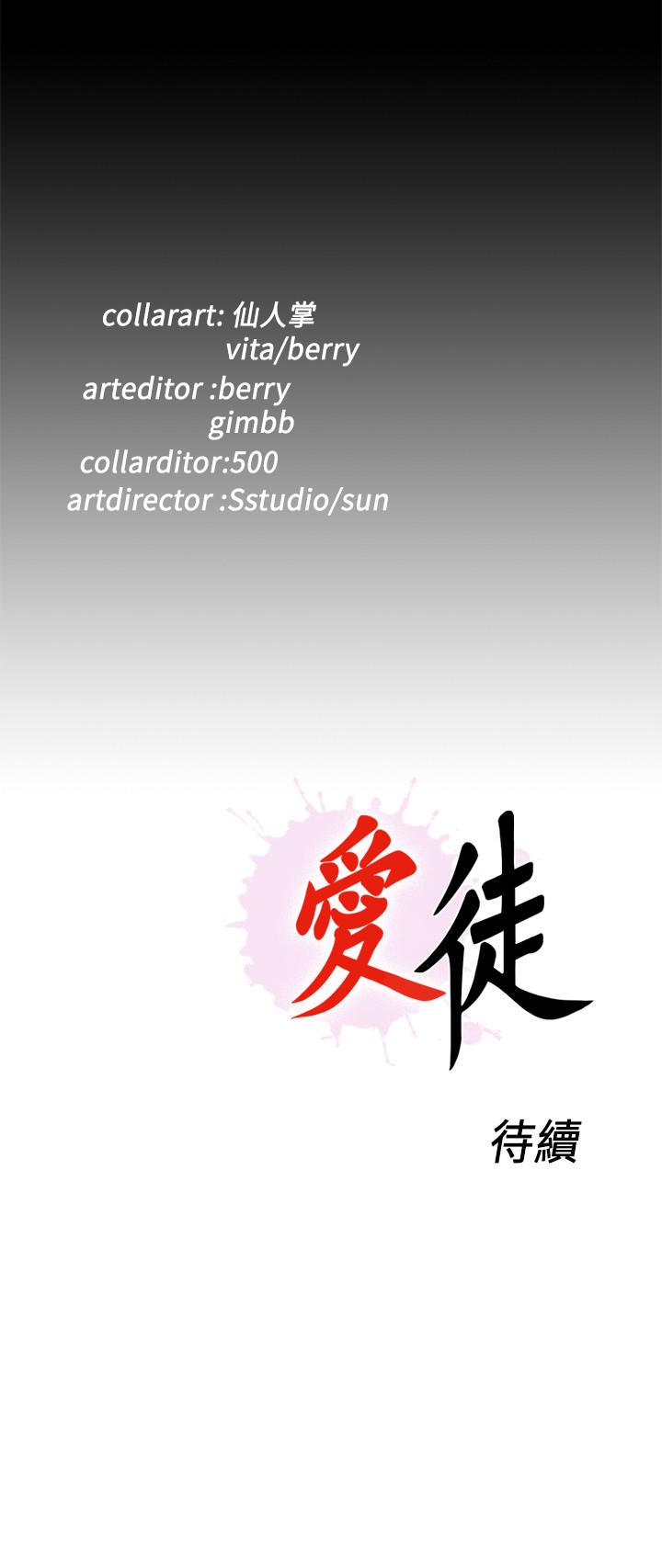 第45話-你又不是她男友 - 第27.jpg页