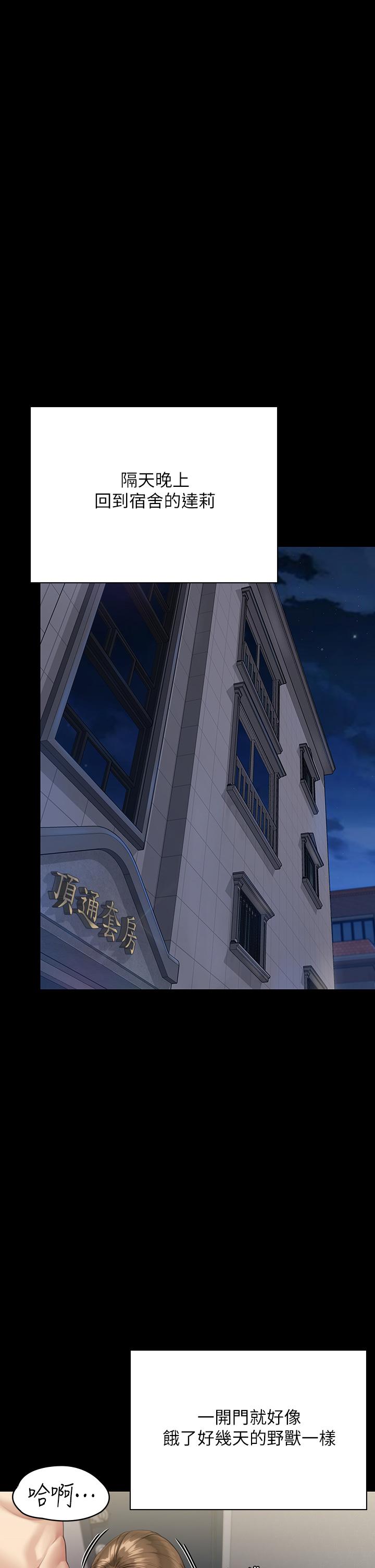第244話-化身野獸的達莉 - 第31.jpg页
