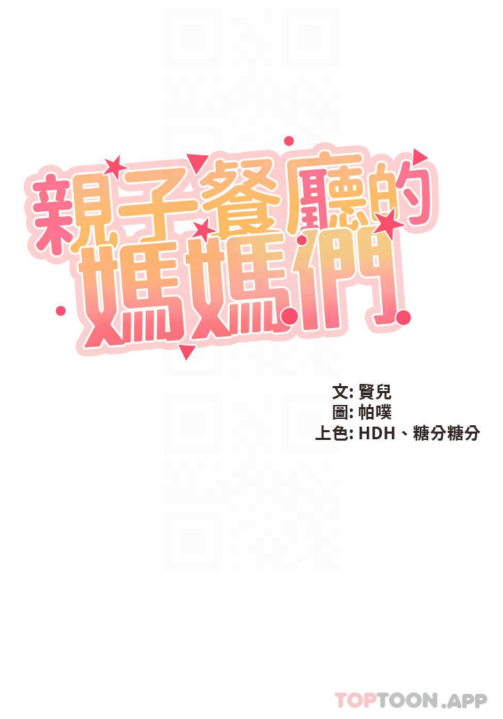 第53话-对性爱的盛讚 - 第3.jpg页
