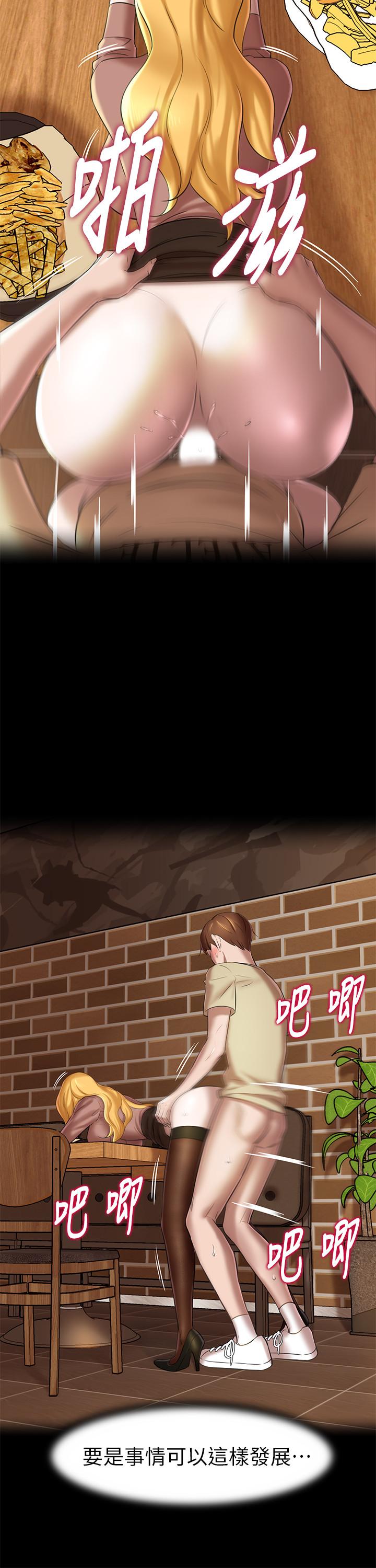 第17話-我一定要把你寫在內褲筆記上... - 第21.jpg页