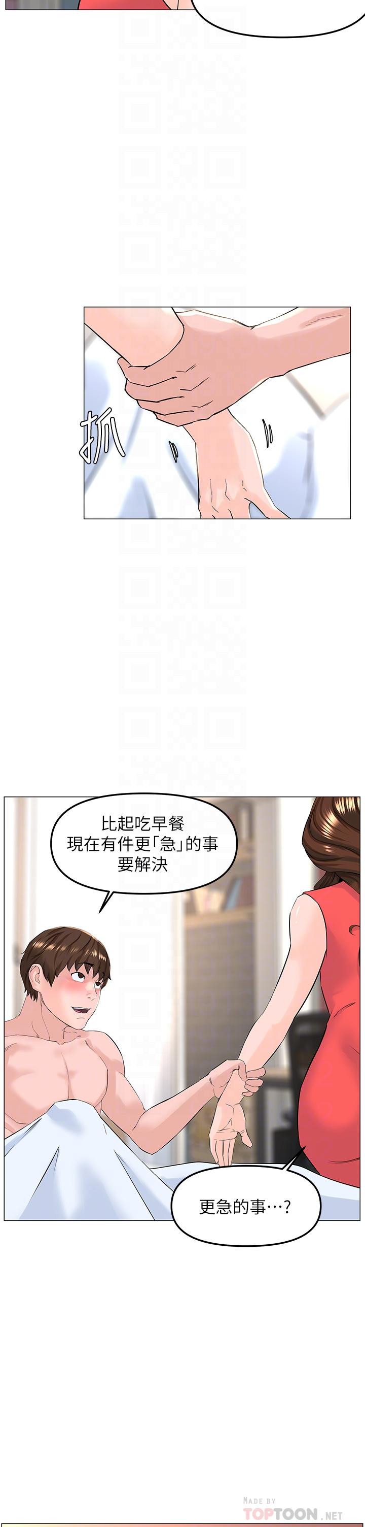 第58話-那根怎麼越吹越大 - 第18.jpg页