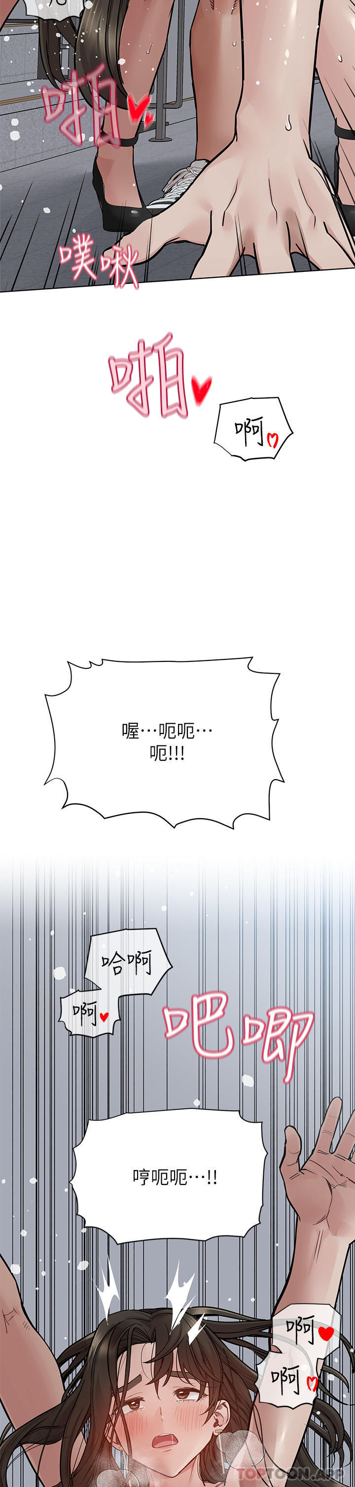 第85话-在学校楼梯间激战 - 第36.jpg页