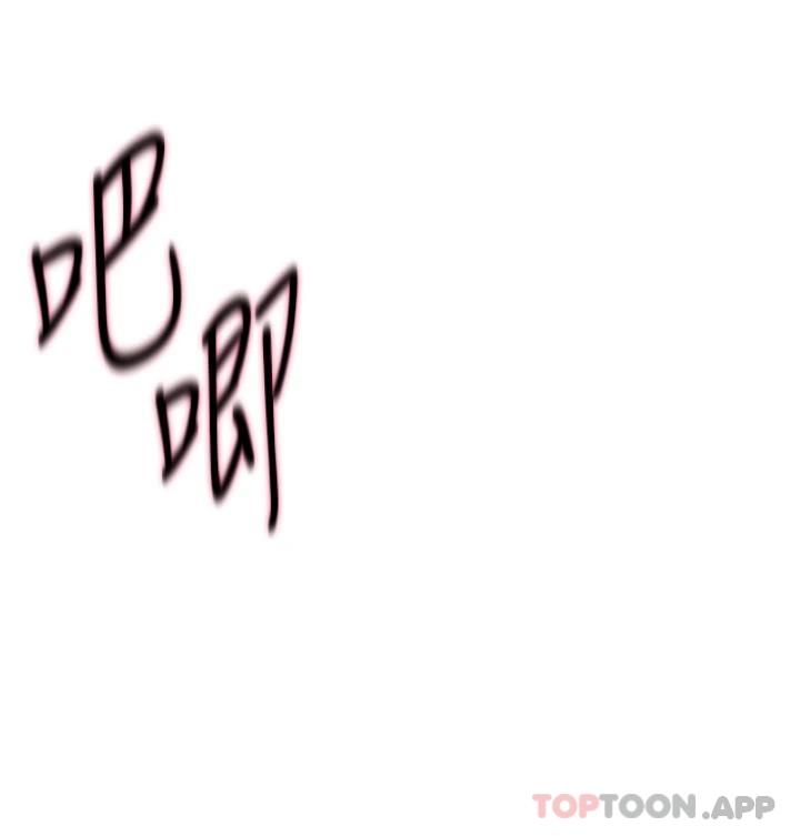 第6话-我的洩慾工具 - 第3.jpg页