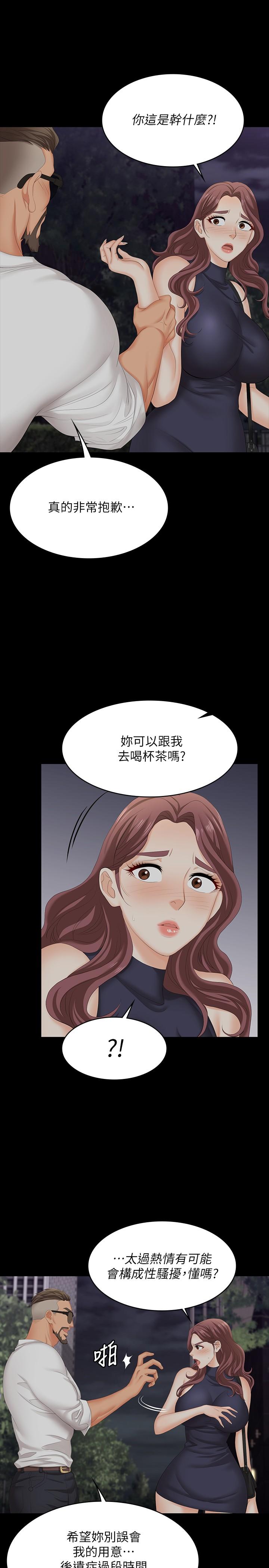 第62話-動搖世茵內心的陌生男子 - 第15.jpg页