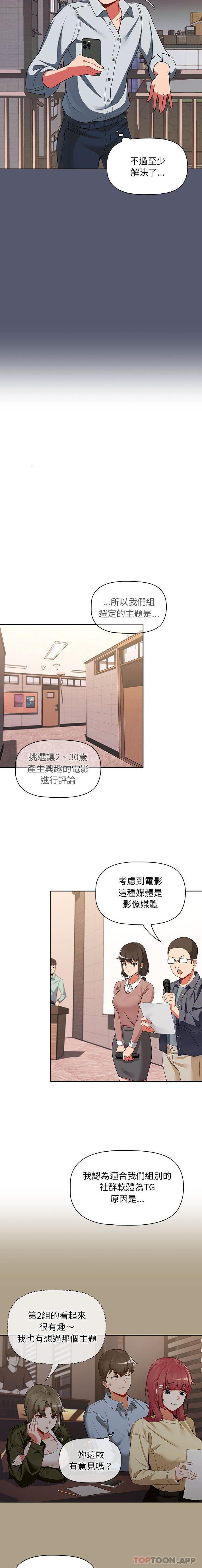 第1话 - 第13.jpg页