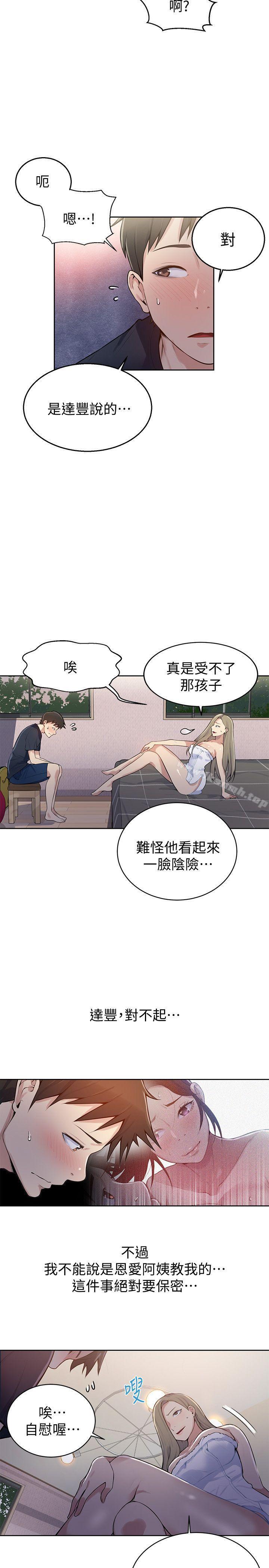 第8話-肌膚相親 - 第10.jpg页