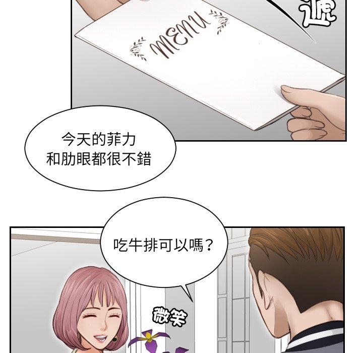 第3话 - 第77.jpg页