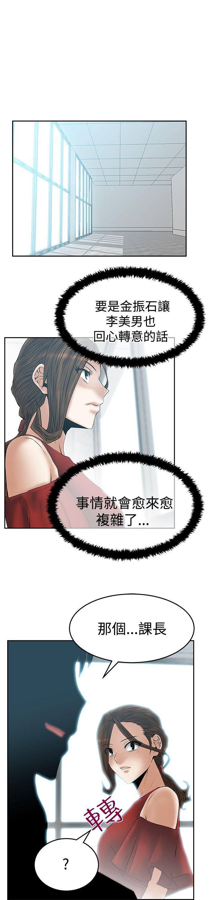 第3季-第16話 - 第18.jpg页