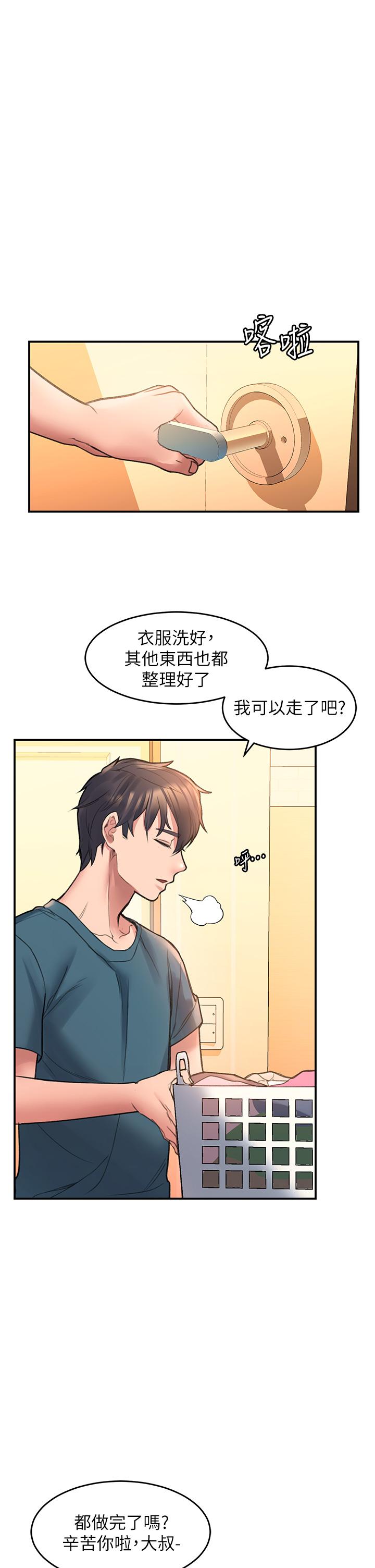 第3话-草莓口味的巨乳 - 第69.jpg页