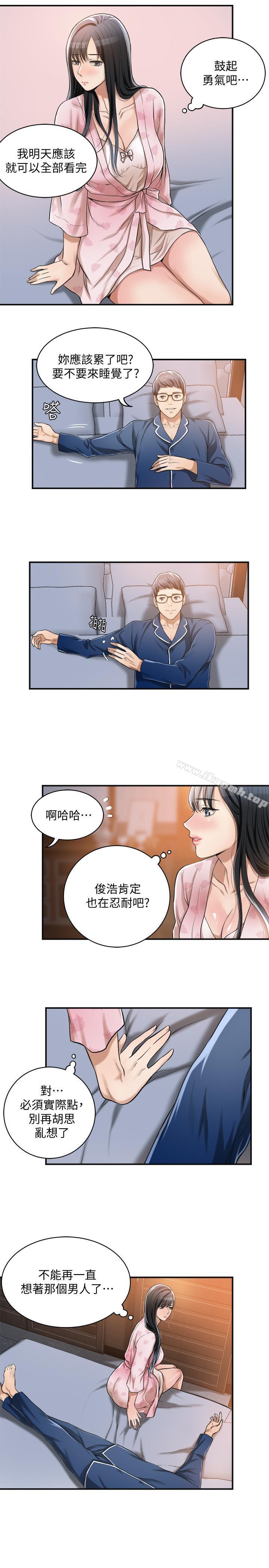 第5話-看起來...很可口 - 第40.jpg页