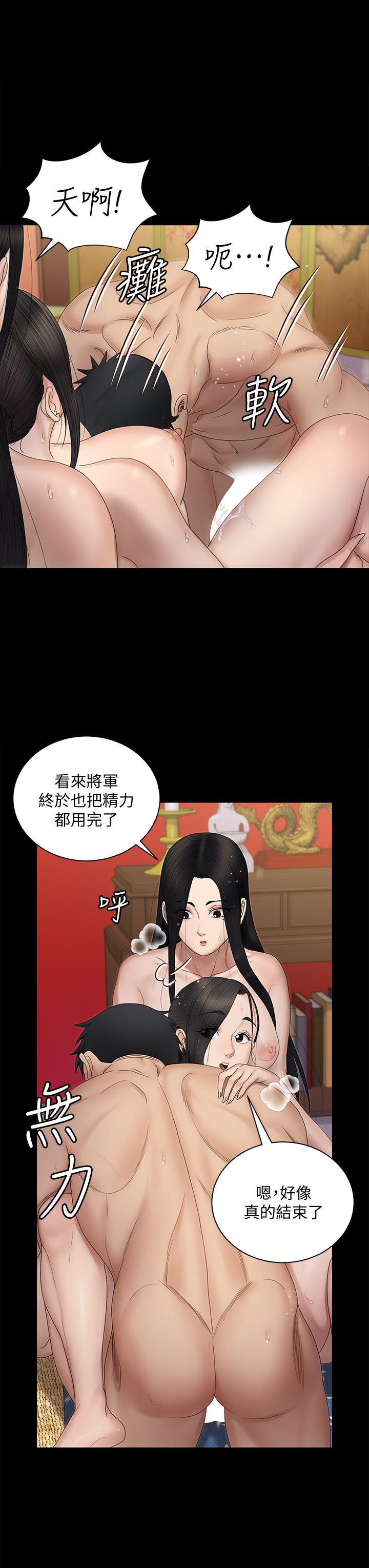 第155話-好戲才正要開始 - 第32.jpg页
