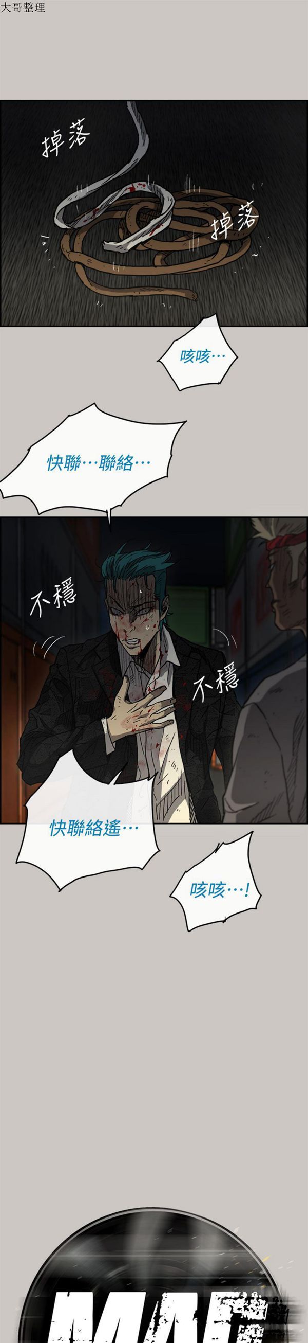 第 35 话 - 第11.jpg页