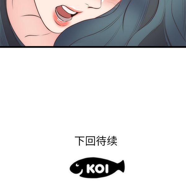 第 33 话 - 第98.jpg页