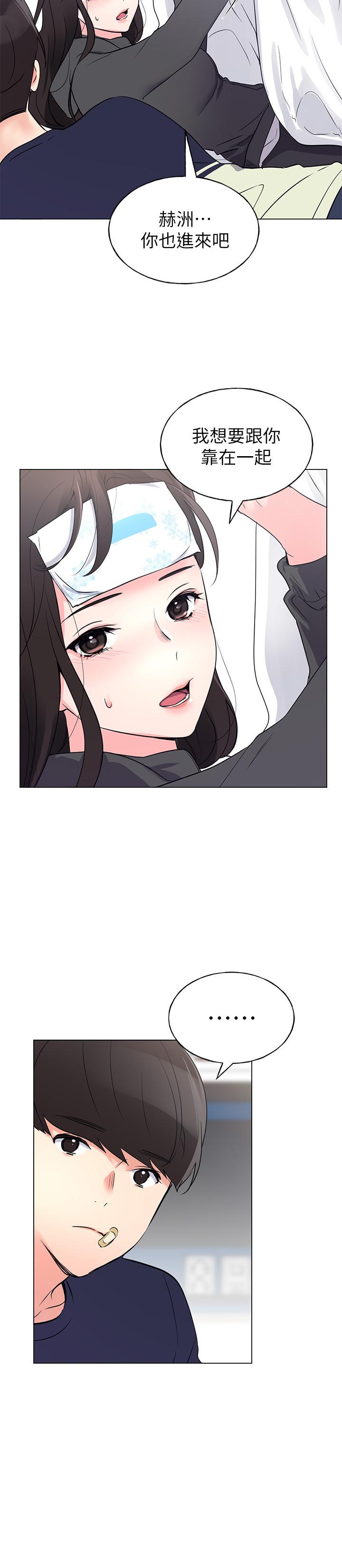 第84話-把你的感冒傳染給我吧 - 第19.jpg页
