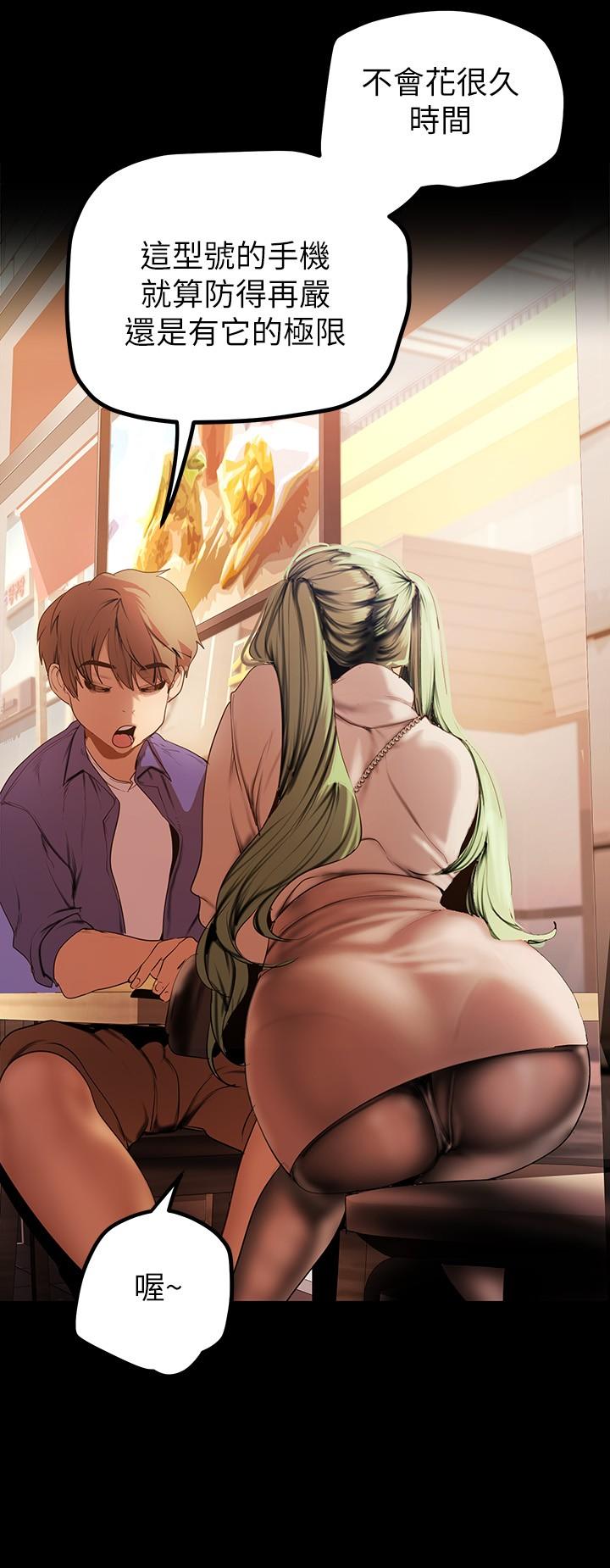 第134話-美庭組長誘惑力十足的要求 - 第24.jpg页