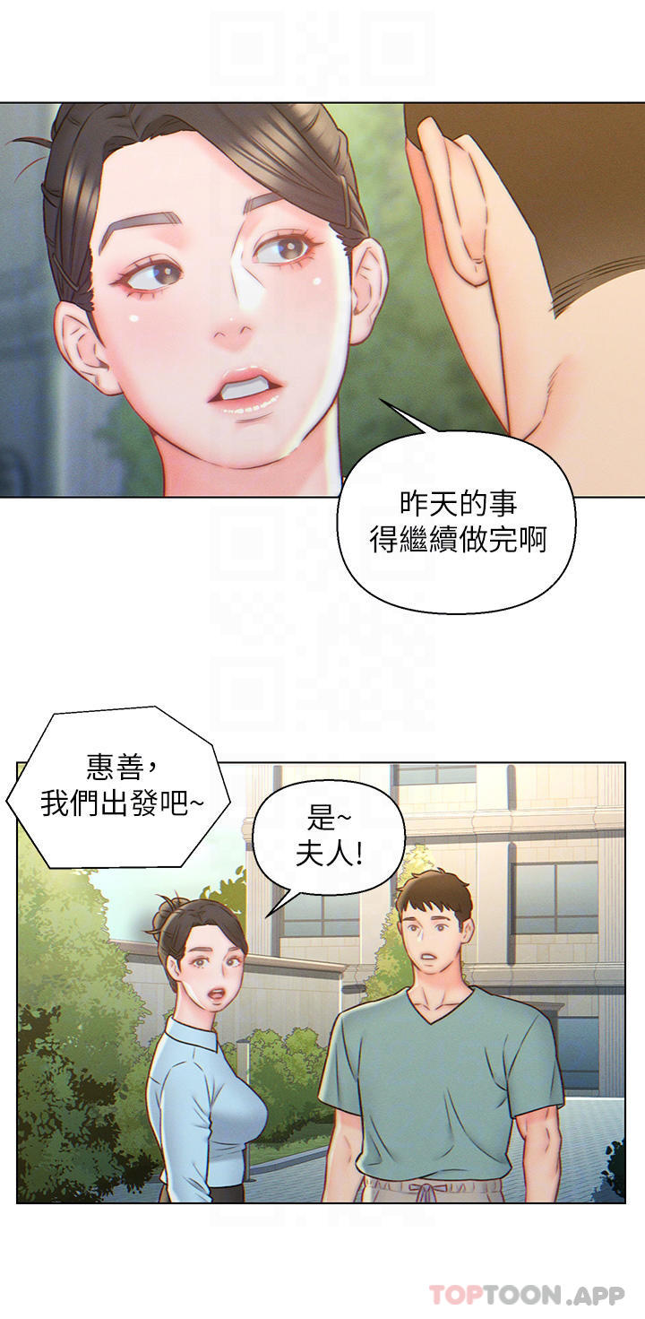 第5話-突如其來的3P - 第15.jpg页