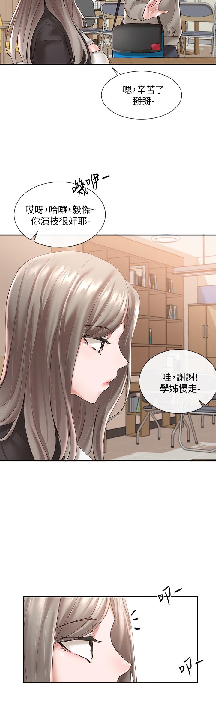 第59話-吃醋的社長 - 第29.jpg页
