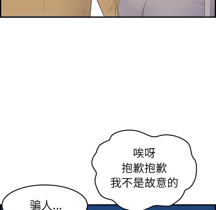 第23话 - 第51.jpg页