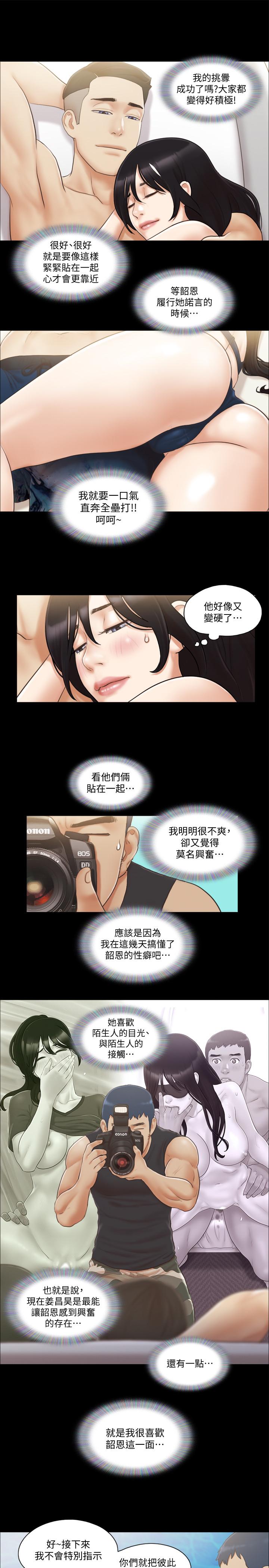 第35話-裸露對決 - 第22.jpg页