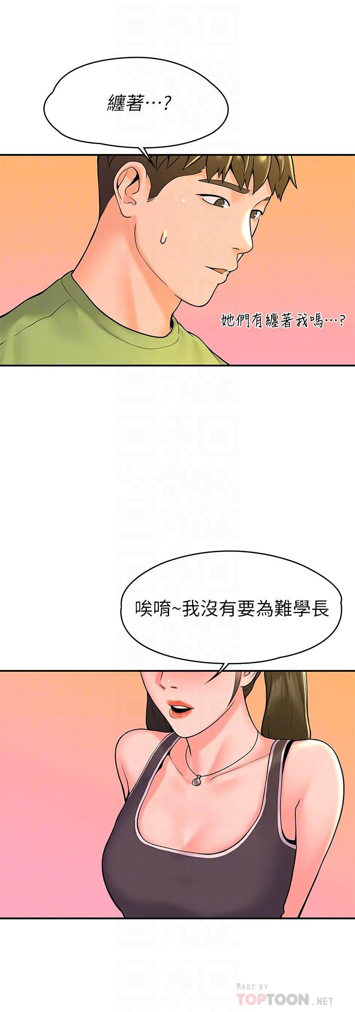 第33話-娜恩按捺不住的好奇心 - 第18.jpg页