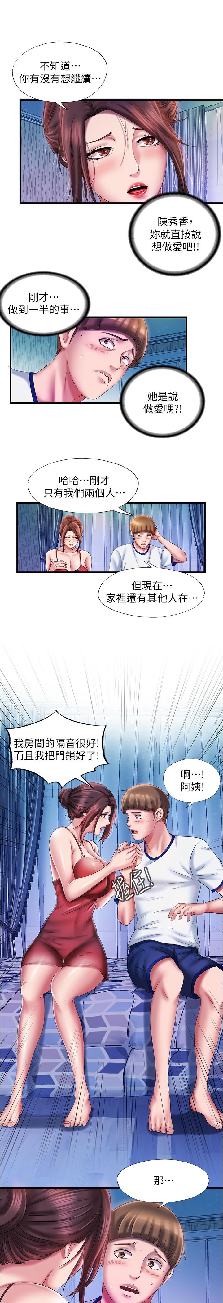 第12话-誌浩，這次讓我來 - 第21.jpg页