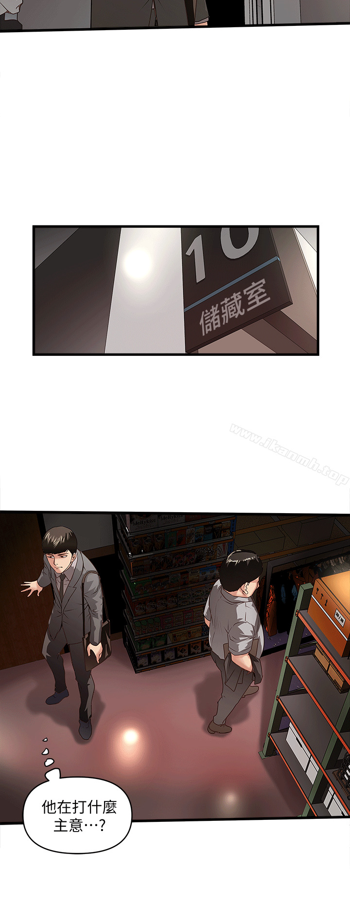 第23话-现在跟我见个面吧，嫂子 - 第10.jpg页