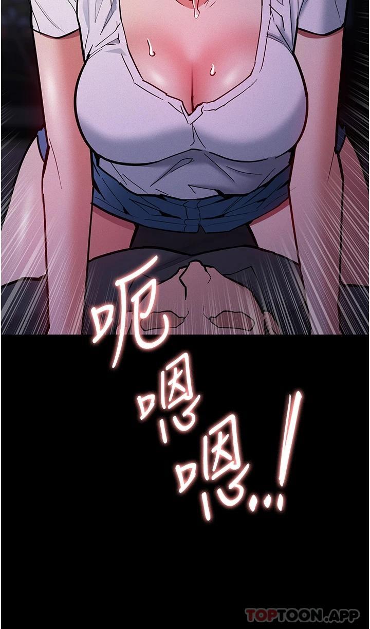 第20話-確認妳的淫蕩本能 - 第50.jpg页