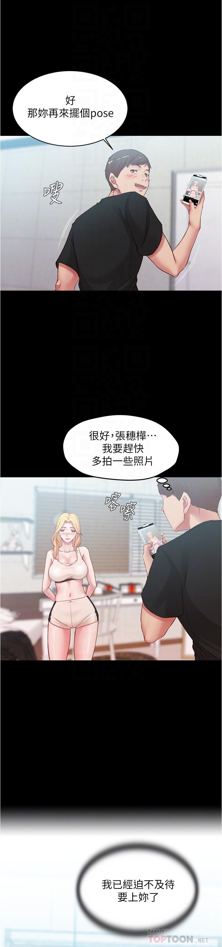 第49話-穗樺溼答答的內褲 - 第14.jpg页