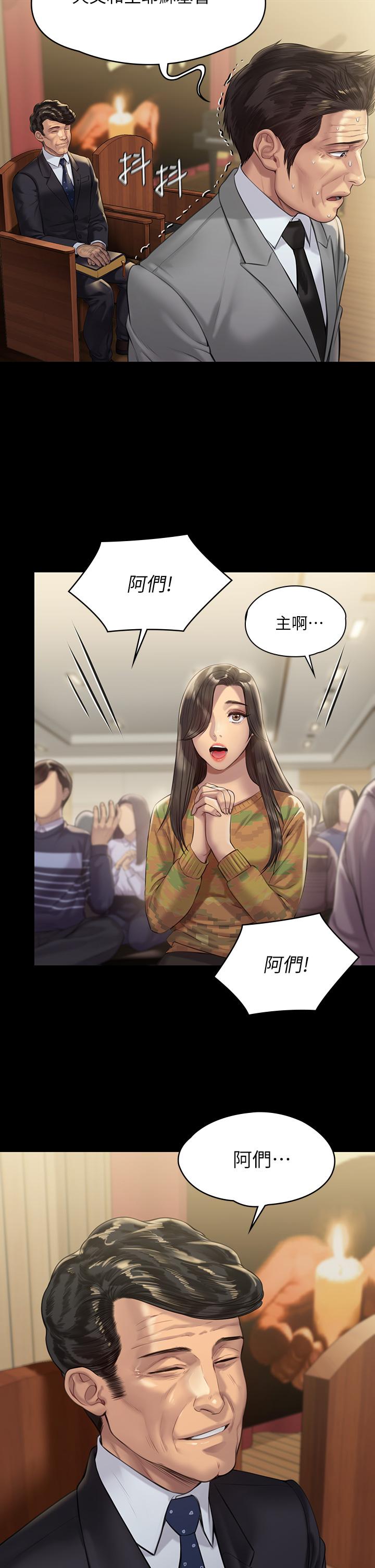 第209話-我要看你們3P - 第13.jpg页