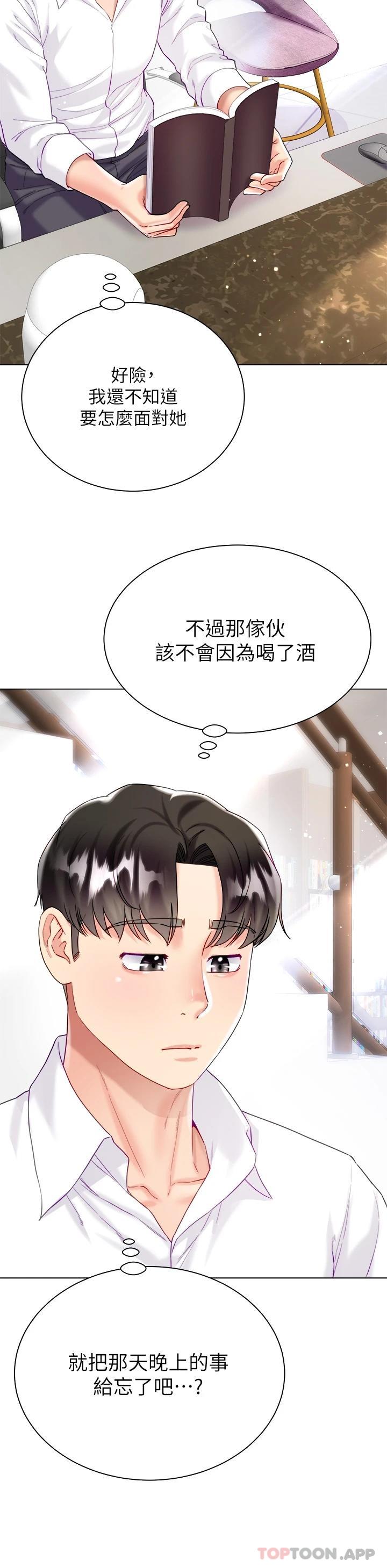 第23话-贪恋肉棒的女人们 - 第41.jpg页