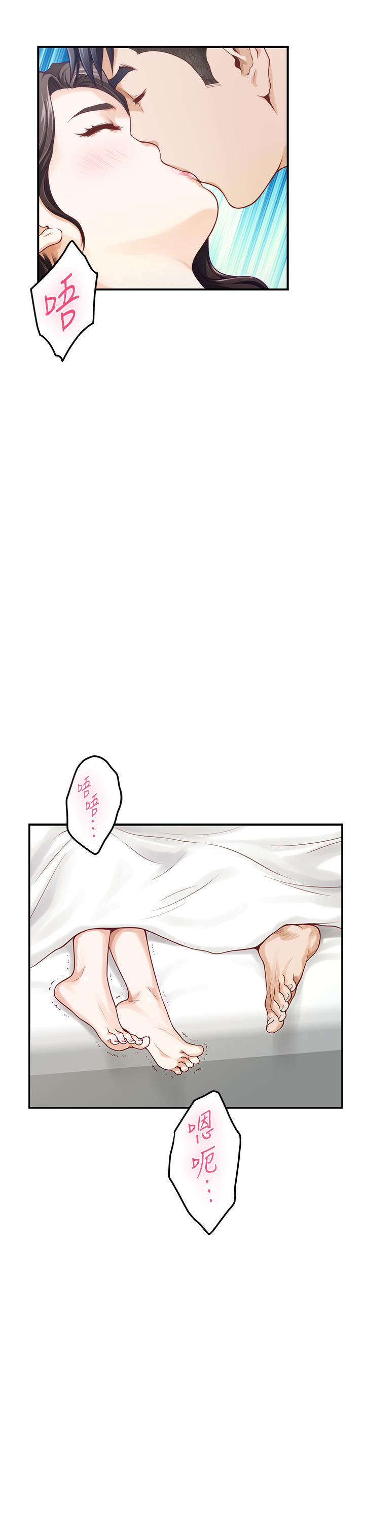 第45話-用色色的方式叫姐姐起床 - 第19.jpg页