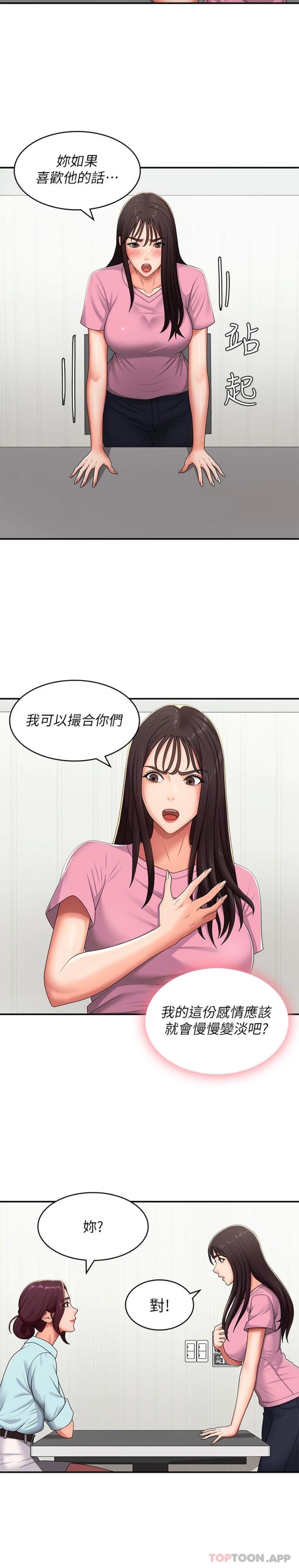 第56话-拿内裤发洩的家伦 - 第13.jpg页