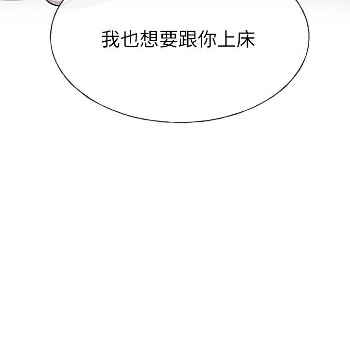 第51話-決心獻出第一次 - 第28.jpg页