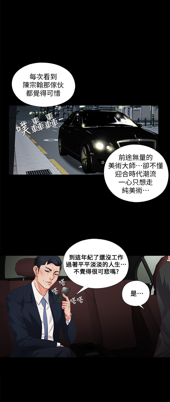 第1話-女大十八變 - 第14.jpg页