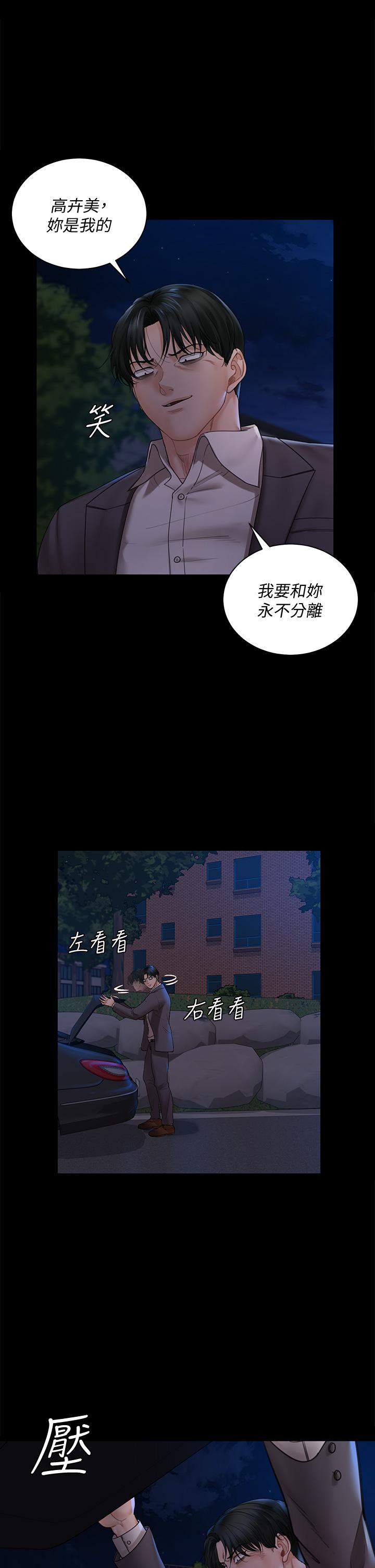 第171話-被綁架的高卉美 - 第32.jpg页