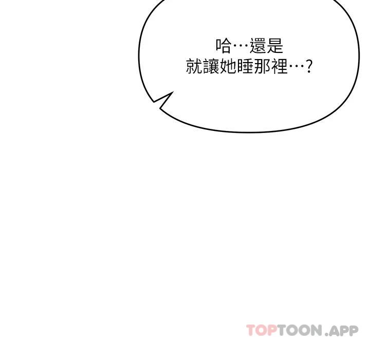 第38话-双株相争，棒棒得利 - 第13.jpg页