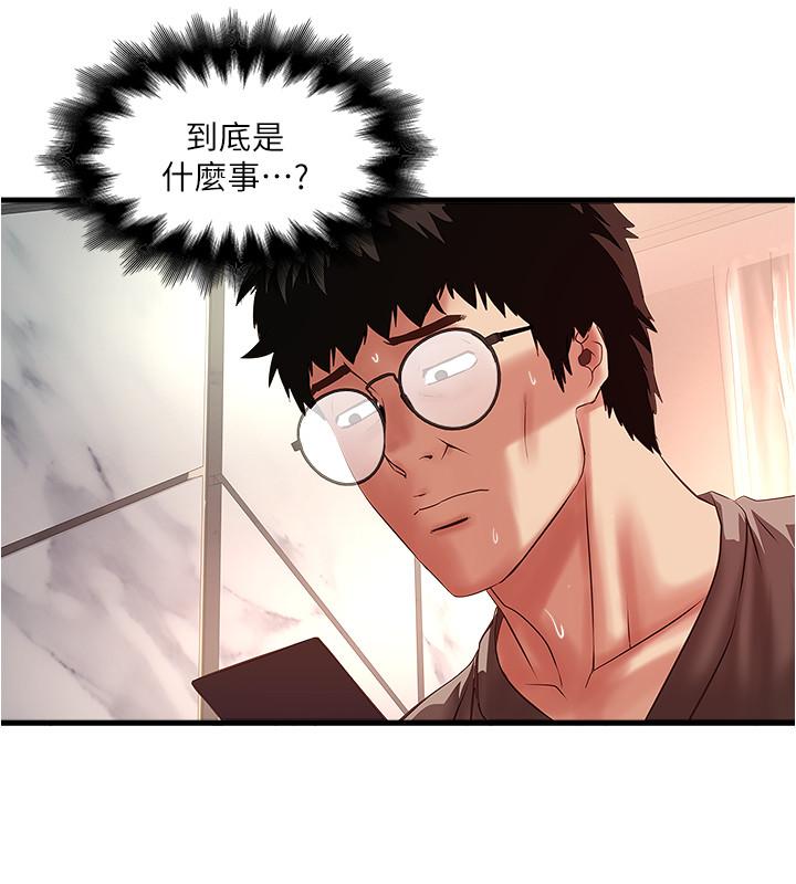 第67话-在慾海中浮沉 - 第5.jpg页