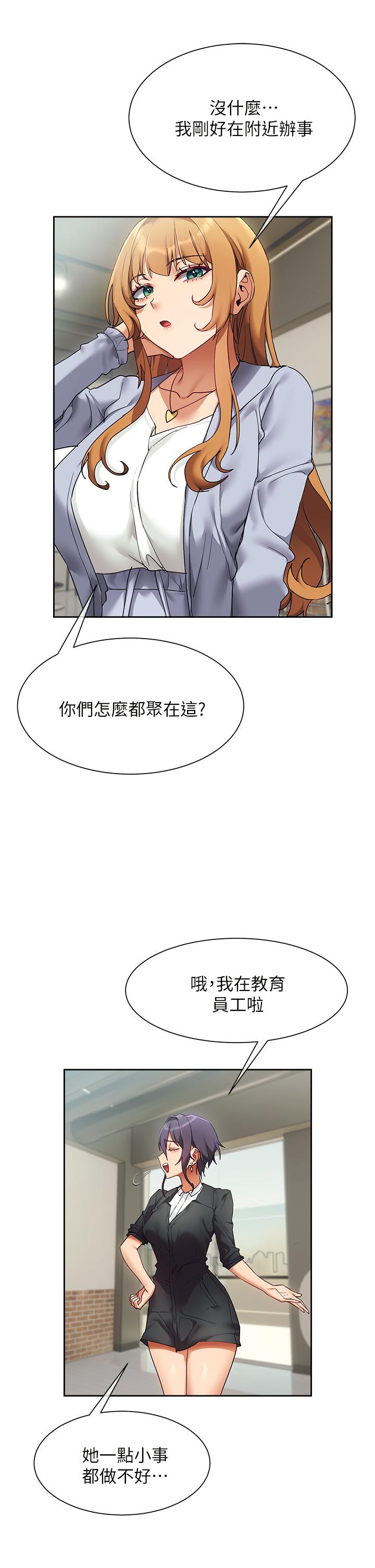 第23話-也許今天是最後一次見面 - 第47.jpg页