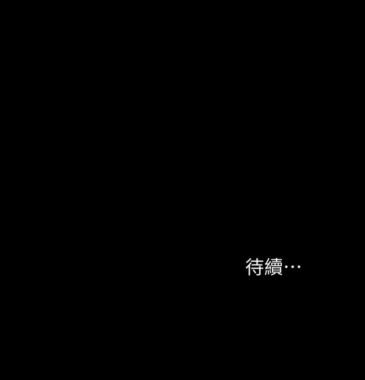 第12話-維鈴不滿大爆發 - 第29.jpg页