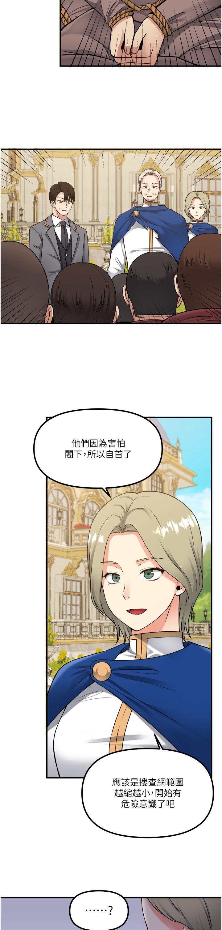 第42話-主人，請您馬上懲罰我 - 第2.jpg页