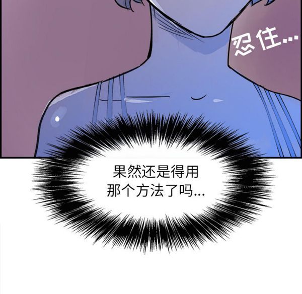 第 7 话 - 第88.jpg页
