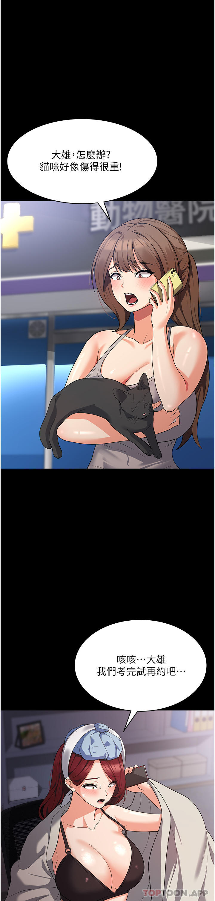 第16话-大叔的GG好大好舒服♥ - 第8.jpg页